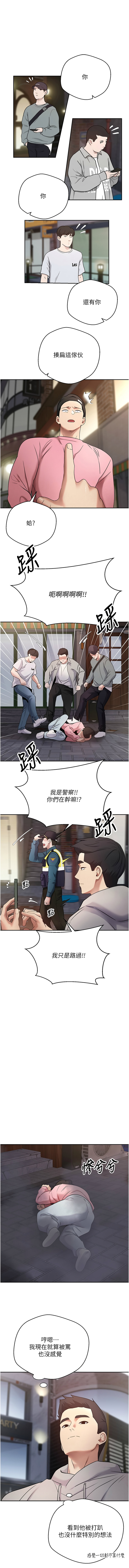 [烂肉 | 爛肉 & 金机器人 | 金機器人] 币转人生 | 幣轉人生 1-42 [Chinese] [Ongoing] - Page 471