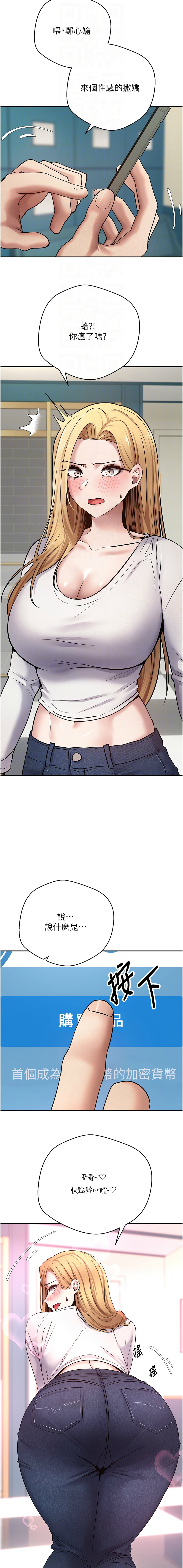 [烂肉 | 爛肉 & 金机器人 | 金機器人] 币转人生 | 幣轉人生 1-42 [Chinese] [Ongoing] - Page 480