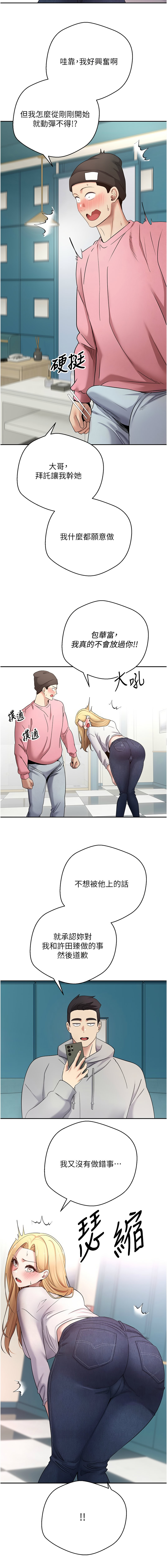 [烂肉 | 爛肉 & 金机器人 | 金機器人] 币转人生 | 幣轉人生 1-42 [Chinese] [Ongoing] - Page 481