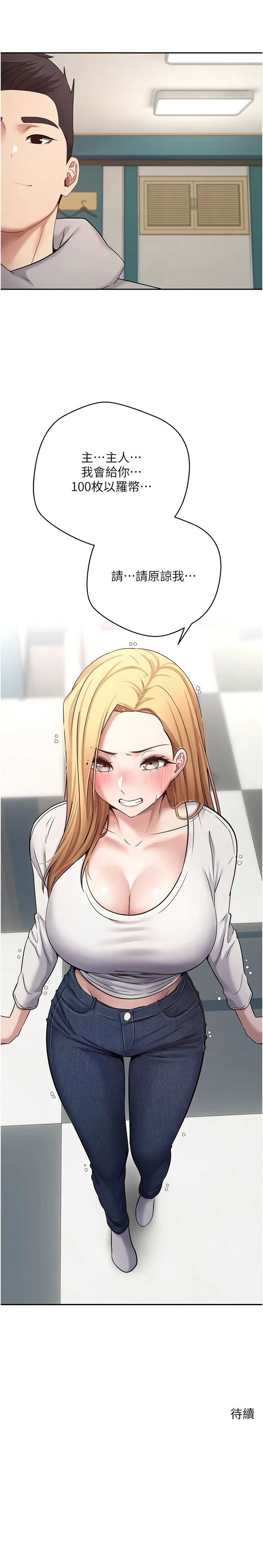 [烂肉 | 爛肉 & 金机器人 | 金機器人] 币转人生 | 幣轉人生 1-42 [Chinese] [Ongoing] - Page 496