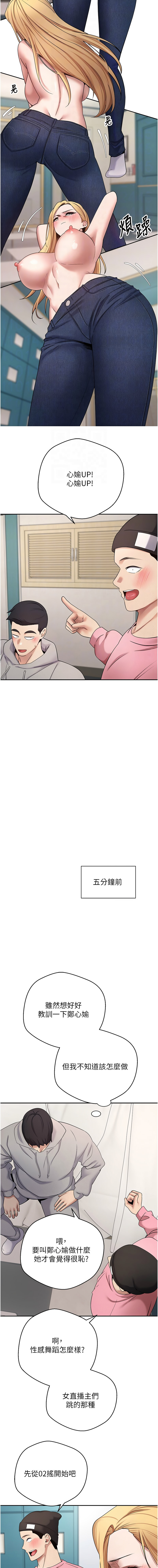 [烂肉 | 爛肉 & 金机器人 | 金機器人] 币转人生 | 幣轉人生 1-42 [Chinese] [Ongoing] - Page 500