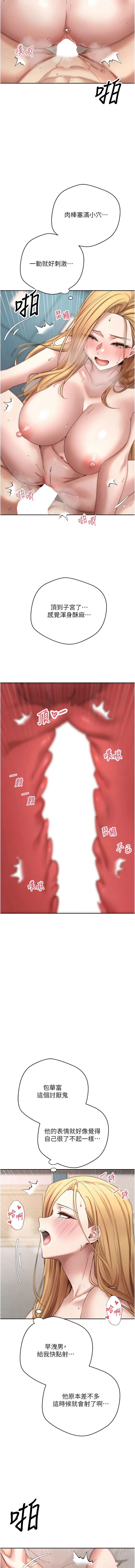 [烂肉 | 爛肉 & 金机器人 | 金機器人] 币转人生 | 幣轉人生 1-42 [Chinese] [Ongoing] - Page 529