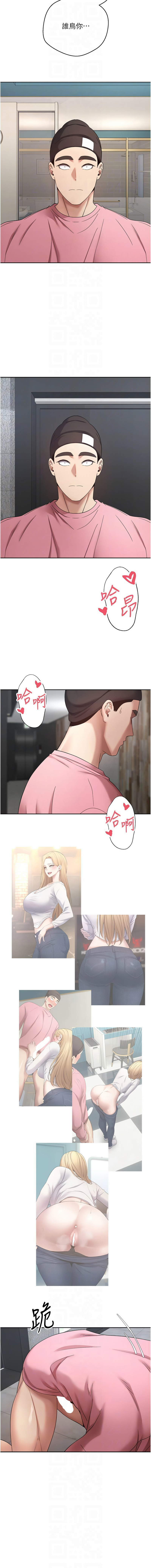 [烂肉 | 爛肉 & 金机器人 | 金機器人] 币转人生 | 幣轉人生 1-42 [Chinese] [Ongoing] - Page 534