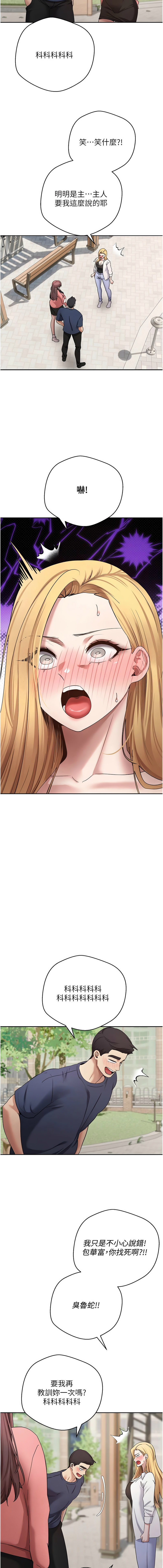 [烂肉 | 爛肉 & 金机器人 | 金機器人] 币转人生 | 幣轉人生 1-42 [Chinese] [Ongoing] - Page 541