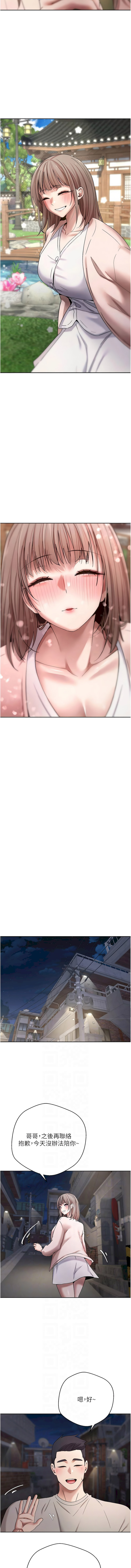 [烂肉 | 爛肉 & 金机器人 | 金機器人] 币转人生 | 幣轉人生 1-42 [Chinese] [Ongoing] - Page 544