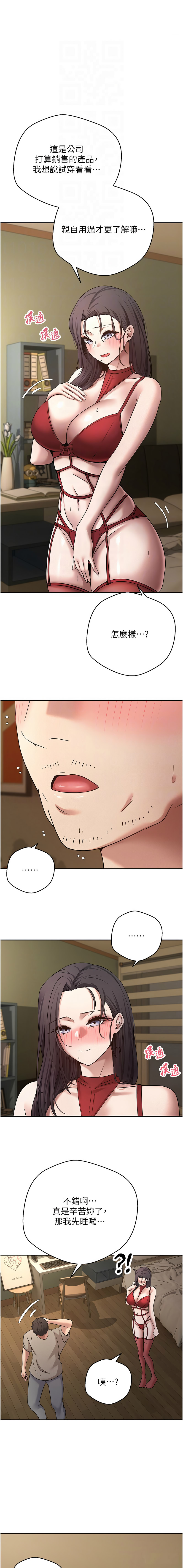 [烂肉 | 爛肉 & 金机器人 | 金機器人] 币转人生 | 幣轉人生 1-42 [Chinese] [Ongoing] - Page 568