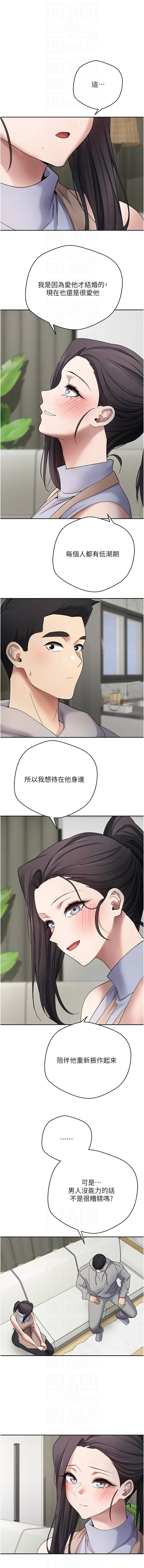 [烂肉 | 爛肉 & 金机器人 | 金機器人] 币转人生 | 幣轉人生 1-42 [Chinese] [Ongoing] - Page 582