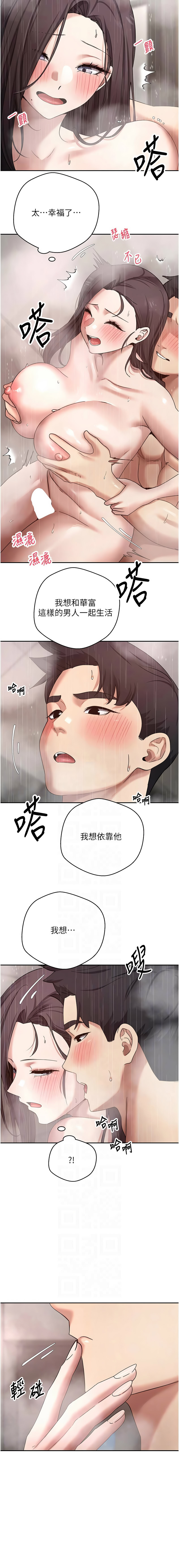 [烂肉 | 爛肉 & 金机器人 | 金機器人] 币转人生 | 幣轉人生 1-42 [Chinese] [Ongoing] - Page 611