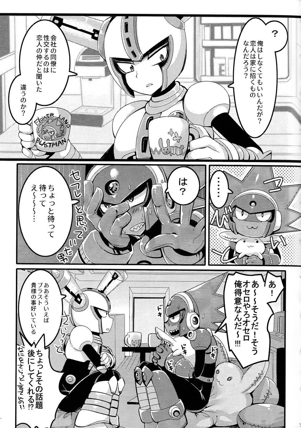 [B-G (Aoinu)] IgnitionSource (Mega Man 11) - Page 4