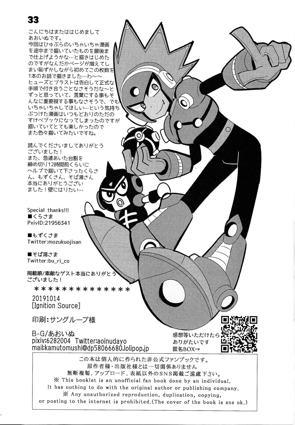 [B-G (Aoinu)] IgnitionSource (Mega Man 11) - Page 32