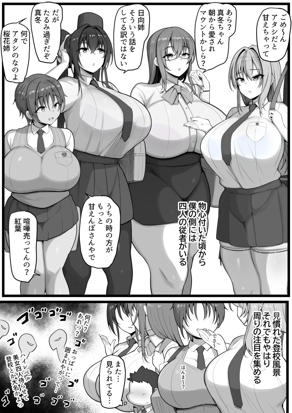 [Nekohachi Eigyoubu (Neko Samurai)] Netorare Servant - Page 4