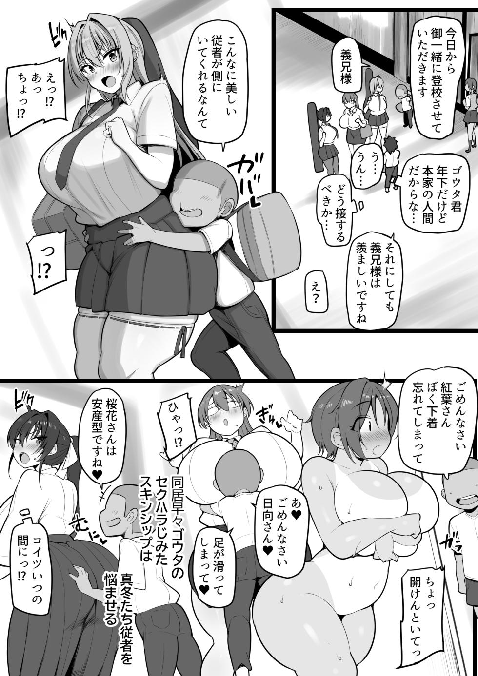 [Nekohachi Eigyoubu (Neko Samurai)] Netorare Servant - Page 11