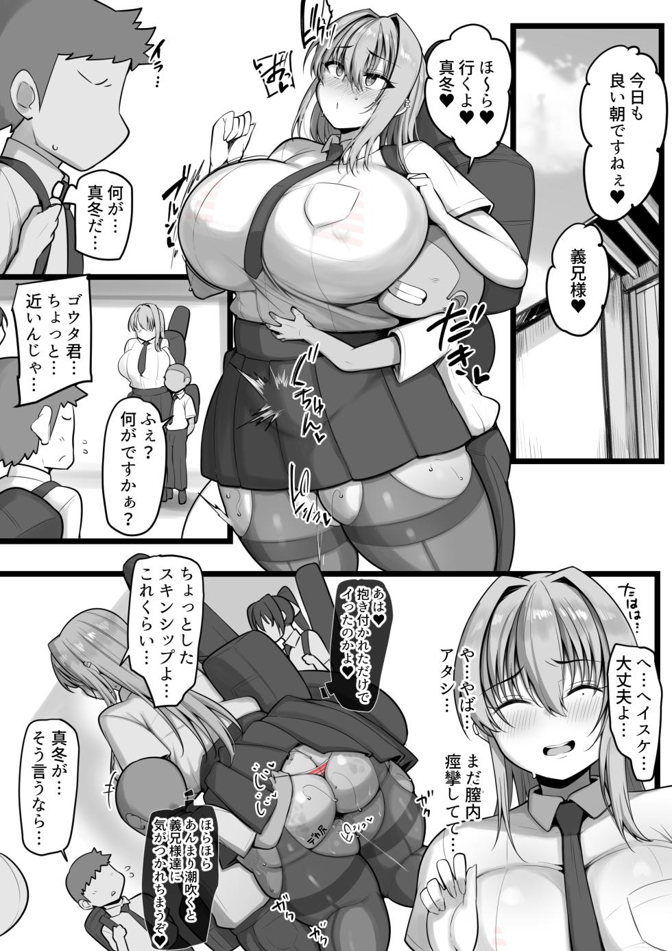 [Nekohachi Eigyoubu (Neko Samurai)] Netorare Servant - Page 31