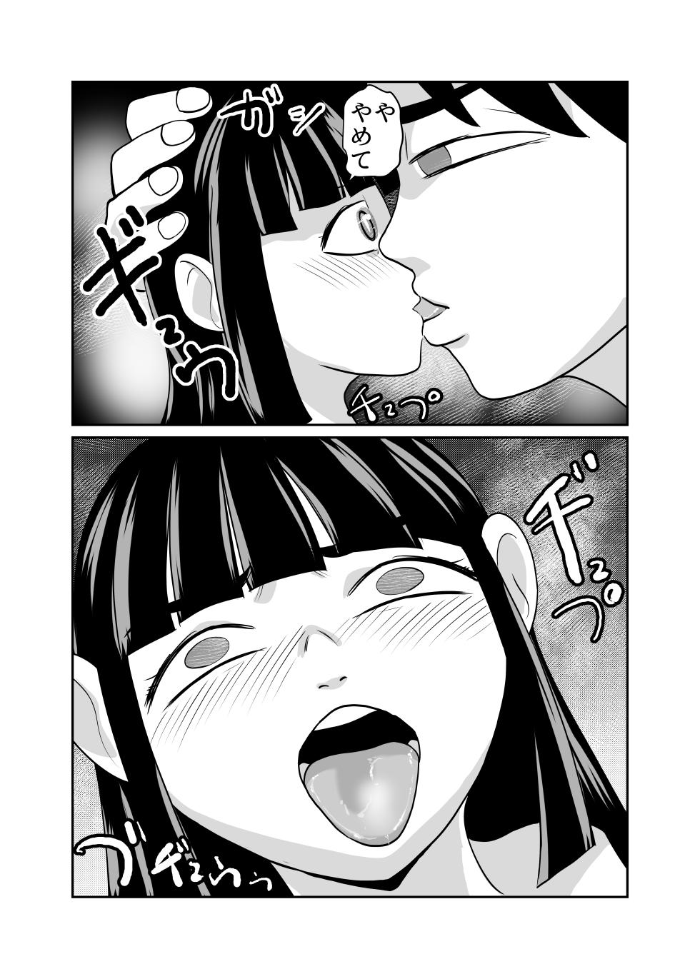 [Chikuwa-kai (Fuyutsuki)] Otomarikai - Page 24