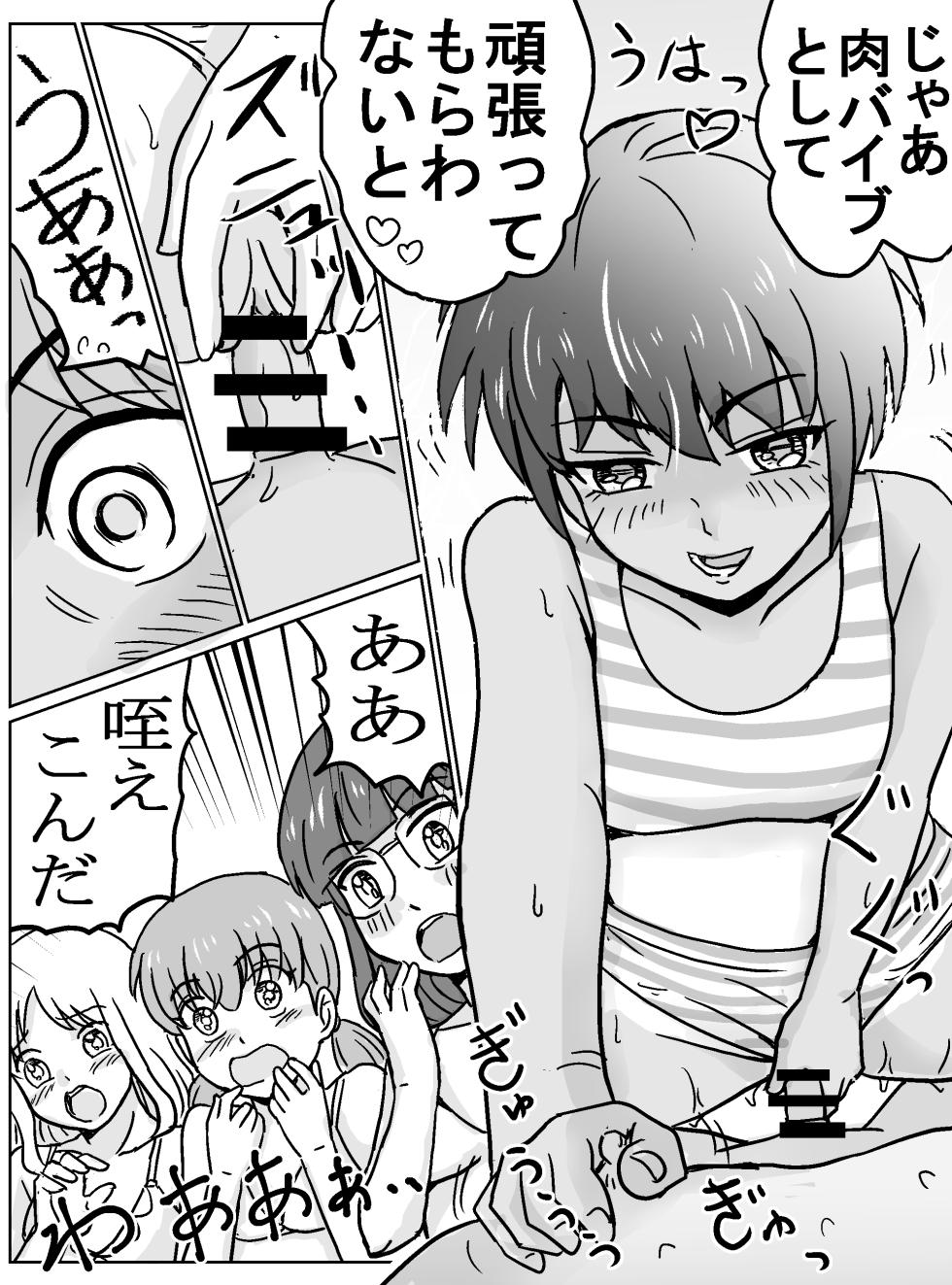 [Ariyuuji] Class no Joshi ga Yuri Datta Ken. - Page 20