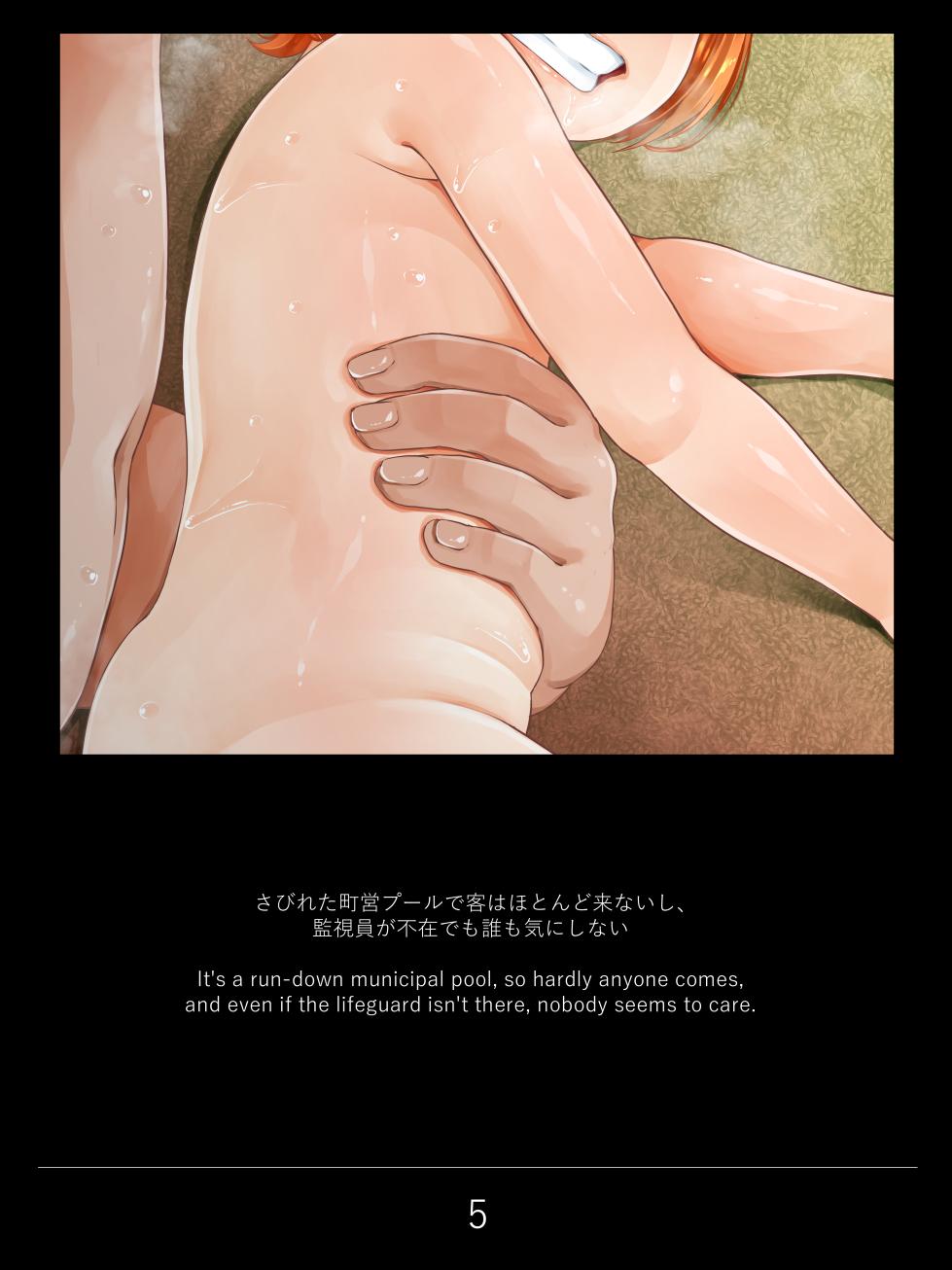 [Kindandowa (Douwabako)] Tsuruman ni Ireru no Saikou [Sabireta Chouei Pool no Kanshiin Kyuukeijo nite] Hoka - Page 11