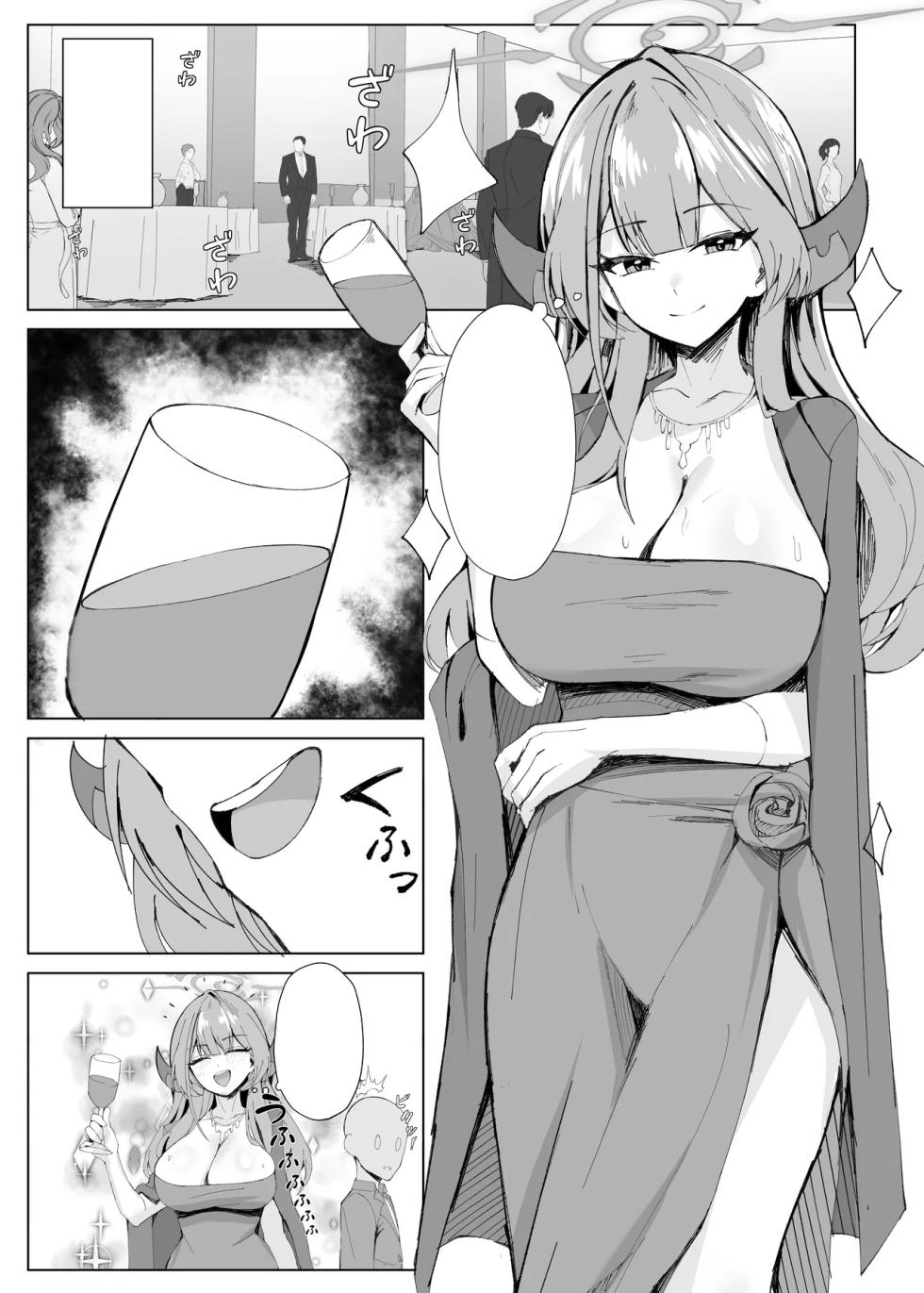 [POTATO BOMB (ONEDOO)] Mission Shippai Annai Guide (Blue Archive) [Textless] [Digital] - Page 2