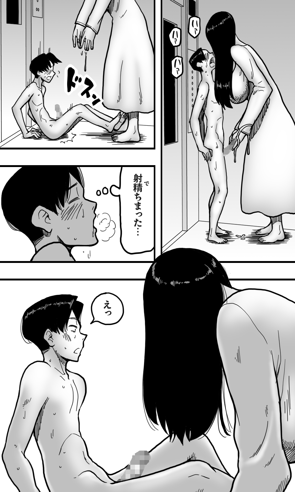 [Polbockle] Shin'ya no erebētā wa sono on'na ni totte sema sugiru - Page 17