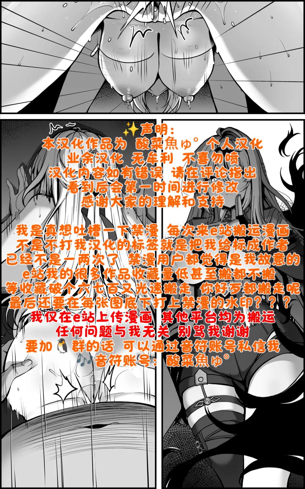 [Paya8] Yixuan Manga 2 (Zenless Zone Zero) [Chinese] [酸菜魚ゅ°] - Page 16
