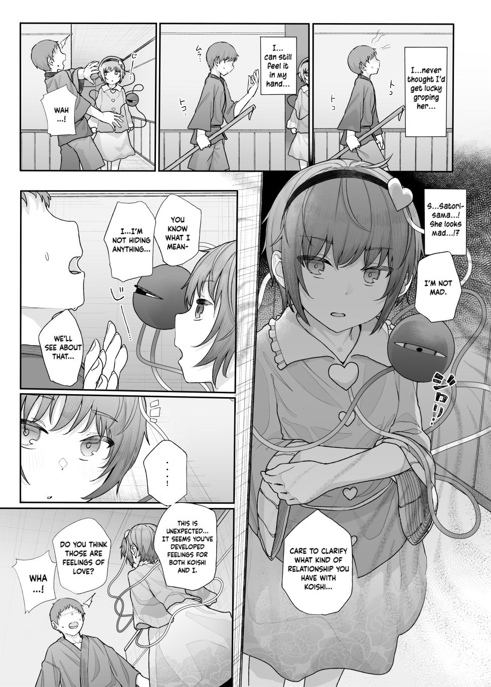 [Karamomo Tart (Kindatsu)] Sono Seiheki Mietemasu yo? 2 | I Can See Your Fetish, You Know? 2 (Touhou Project) [English] [Kuwaiden Translations] [Decensored] [Digital] - Page 4