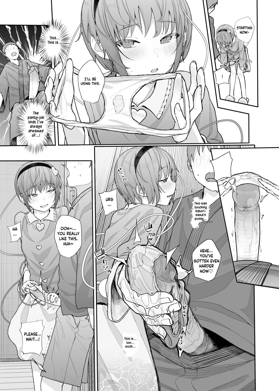 [Karamomo Tart (Kindatsu)] Sono Seiheki Mietemasu yo? 2 | I Can See Your Fetish, You Know? 2 (Touhou Project) [English] [Kuwaiden Translations] [Decensored] [Digital] - Page 10