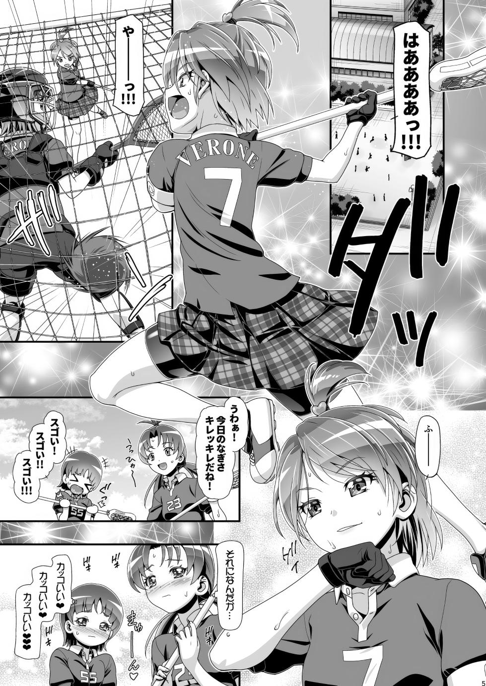 [Gambler Club (Kousaka Jun)] Futari wa Puni Cure Max Heart (Pretty Cure Max Heart) [Decensored] [Digital] - Page 4