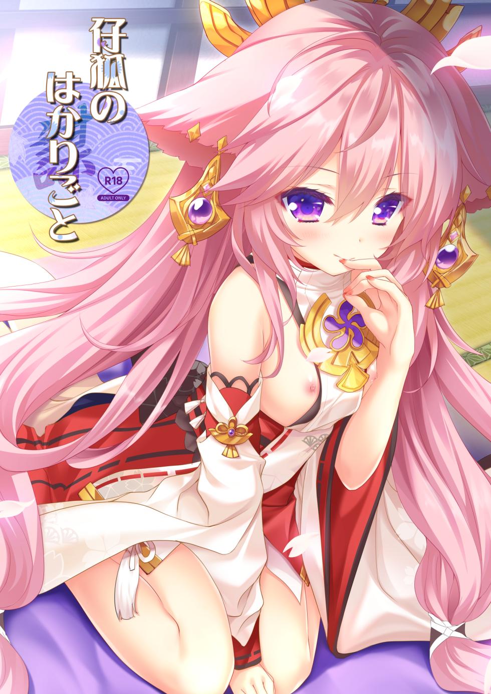 [ZiP (Moekibara Fumitake)] Kogitsune no Hakarigoto (Genshin Impact) [Digital] - Page 1