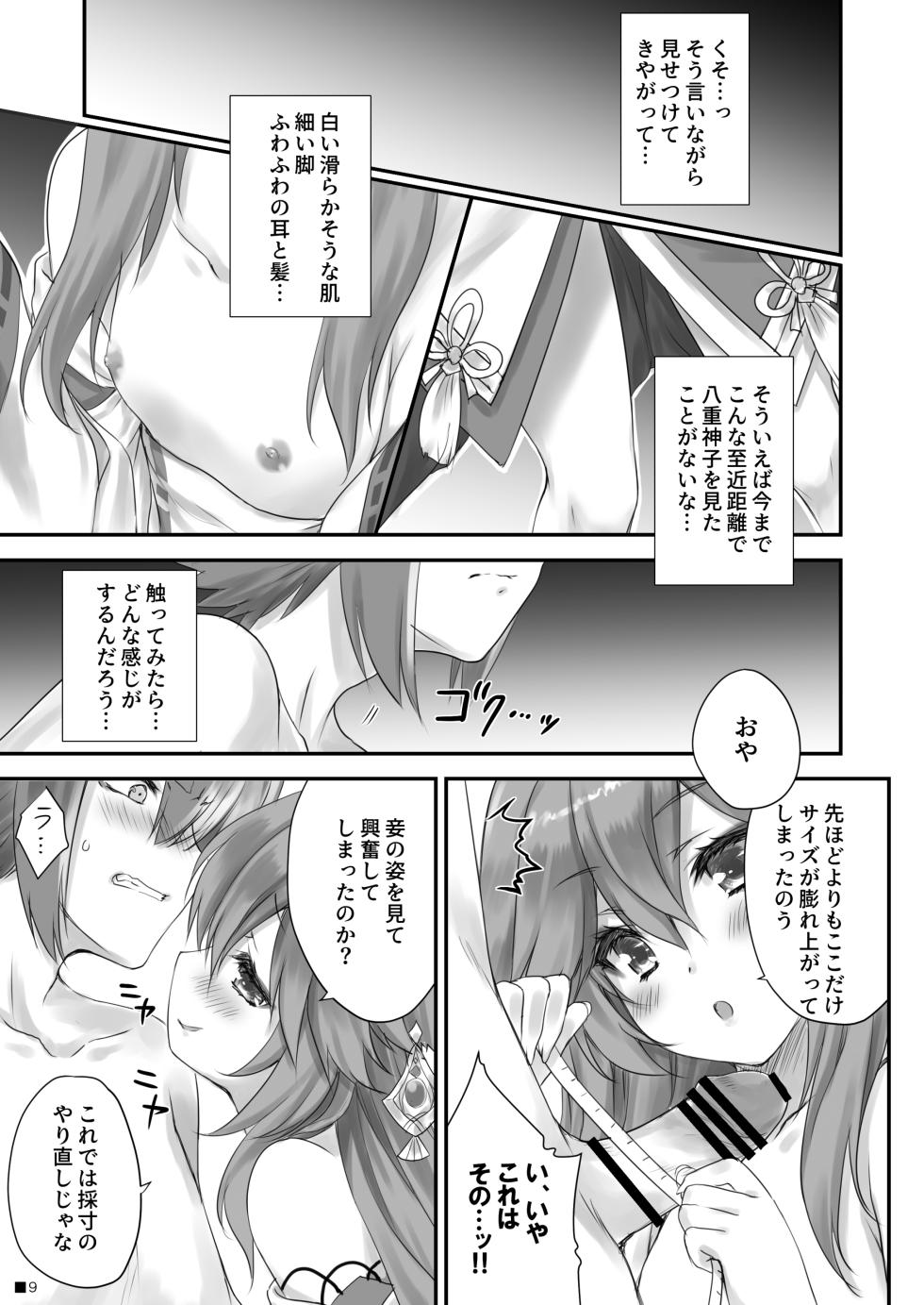 [ZiP (Moekibara Fumitake)] Kogitsune no Hakarigoto (Genshin Impact) [Digital] - Page 8
