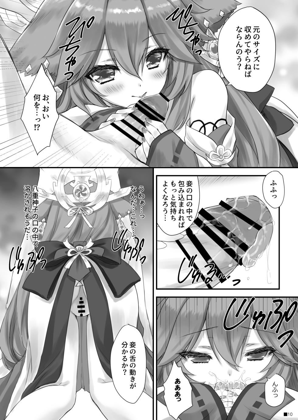 [ZiP (Moekibara Fumitake)] Kogitsune no Hakarigoto (Genshin Impact) [Digital] - Page 9