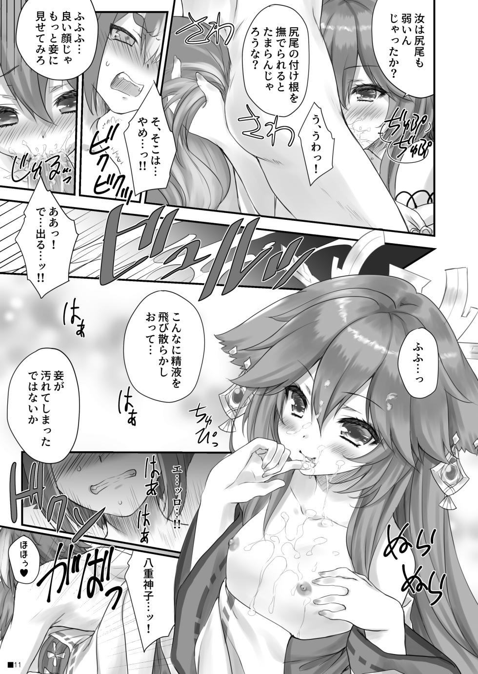 [ZiP (Moekibara Fumitake)] Kogitsune no Hakarigoto (Genshin Impact) [Digital] - Page 10