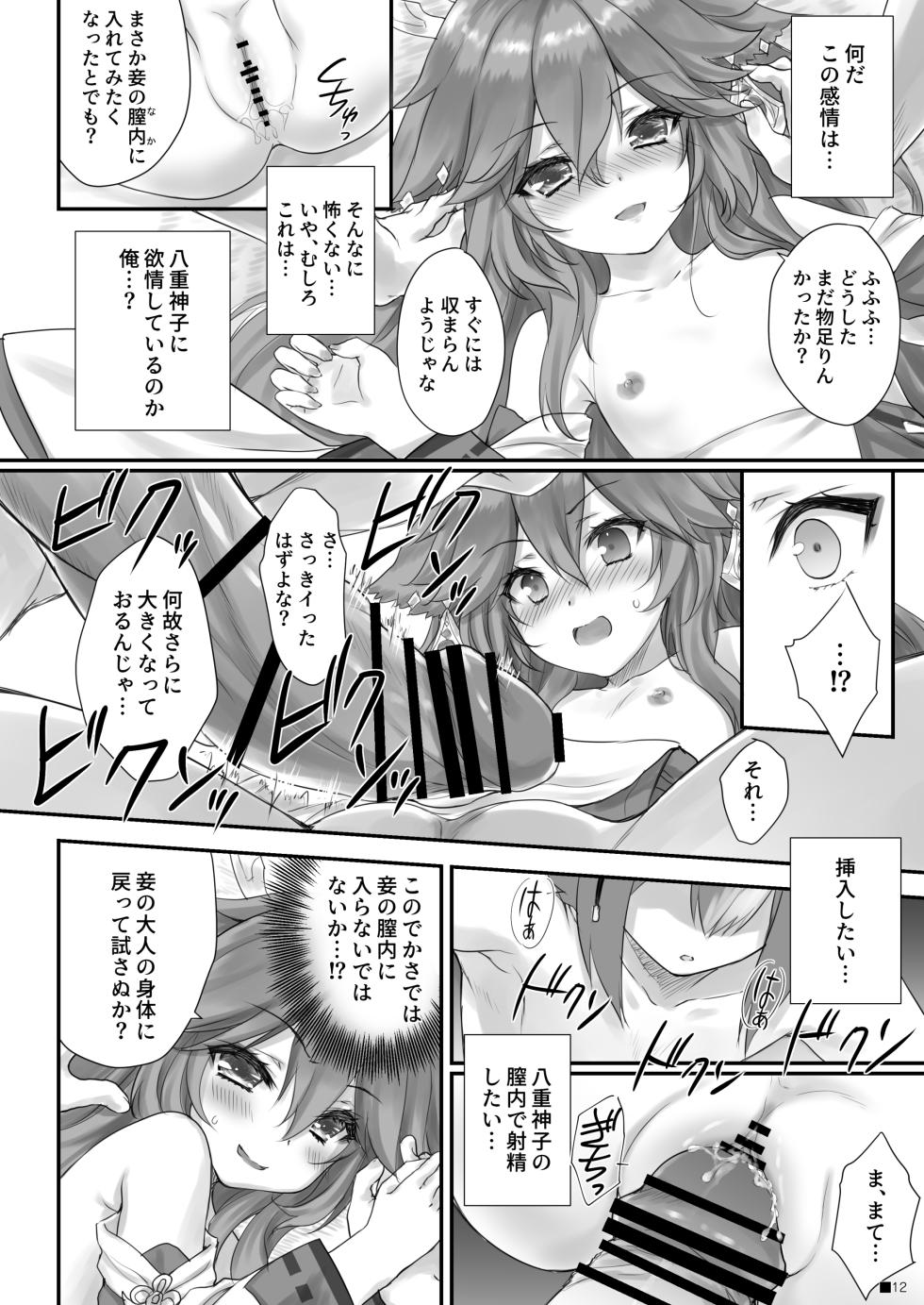 [ZiP (Moekibara Fumitake)] Kogitsune no Hakarigoto (Genshin Impact) [Digital] - Page 11