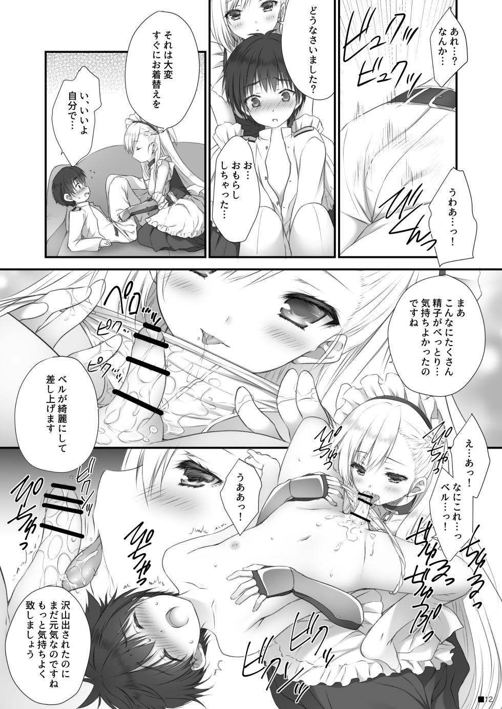 [ZiP (Moekibara Fumitake)] Bel Onee-chan to Hagukumu Yuuwaku Seikatsu (Azur Lane) [Digital] - Page 11