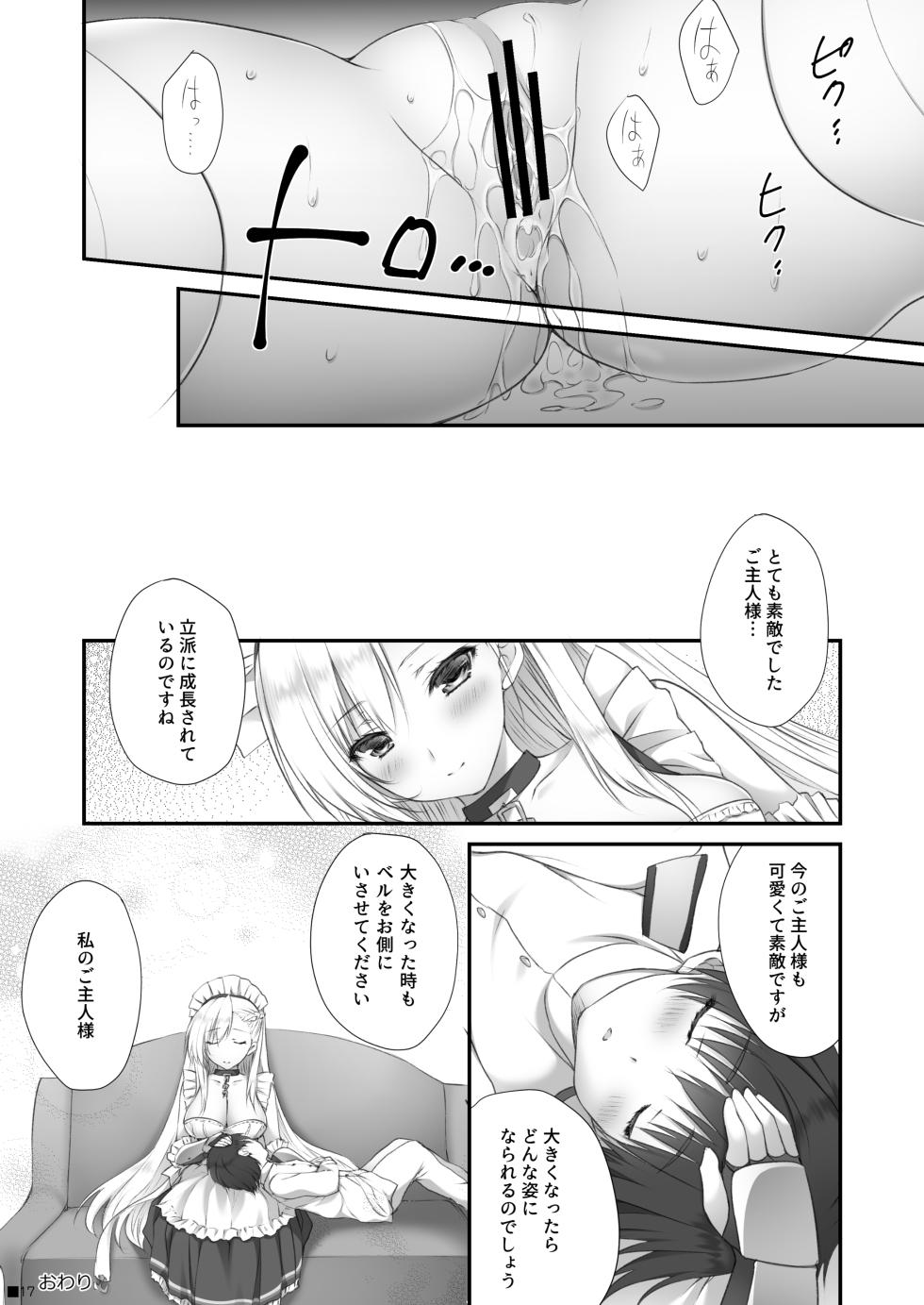 [ZiP (Moekibara Fumitake)] Bel Onee-chan to Hagukumu Yuuwaku Seikatsu (Azur Lane) [Digital] - Page 16