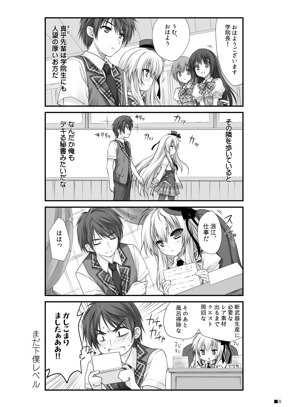 [ZiP (Moekibara Fumitake)] Tsuma o Metoraba Maou-sama! *Hanairo Heptagram* (Hanairo Heptagram) [Digital] - Page 7
