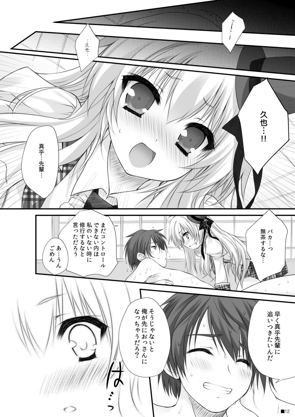 [ZiP (Moekibara Fumitake)] Tsuma o Metoraba Maou-sama! *Hanairo Heptagram* (Hanairo Heptagram) [Digital] - Page 11