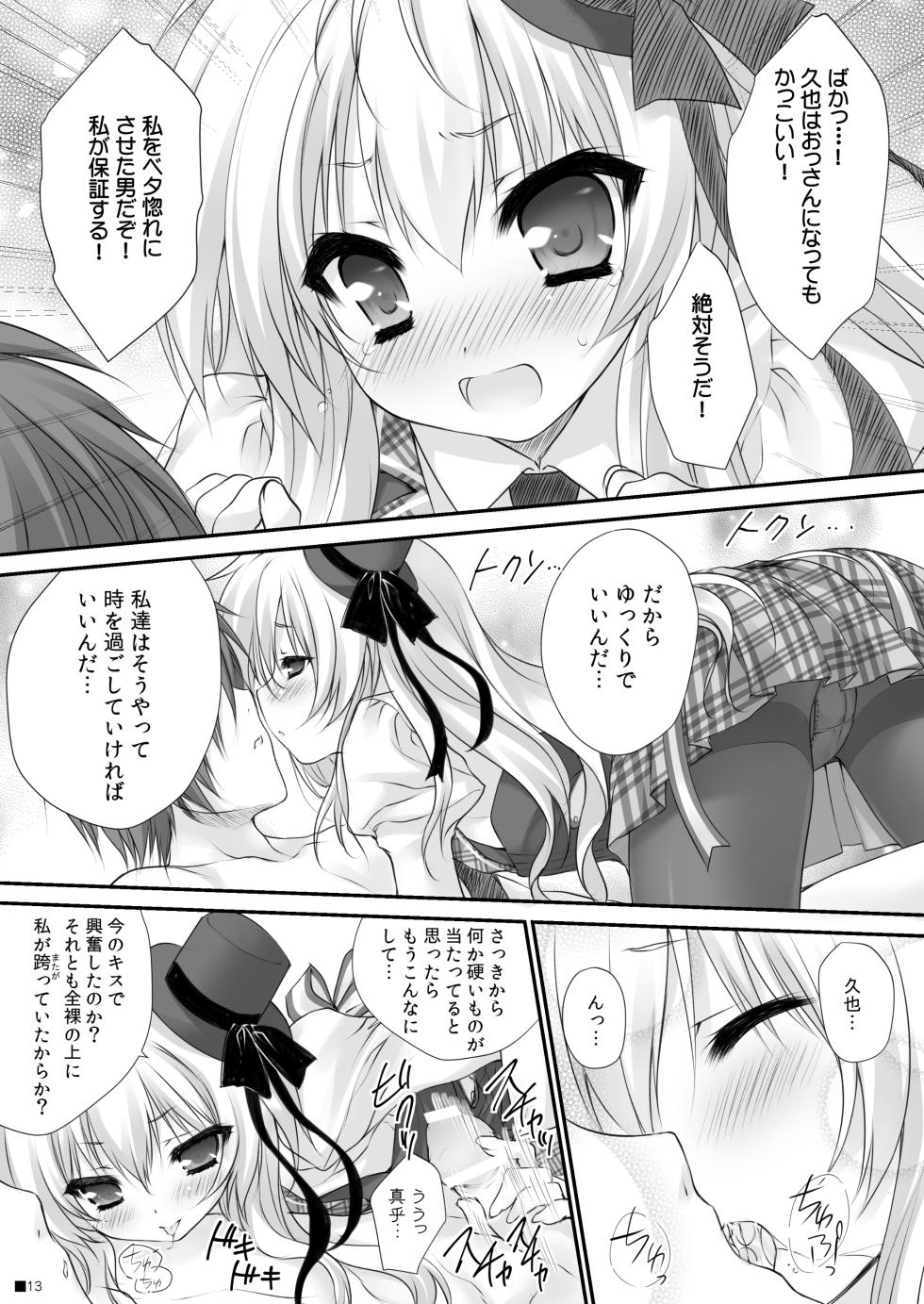 [ZiP (Moekibara Fumitake)] Tsuma o Metoraba Maou-sama! *Hanairo Heptagram* (Hanairo Heptagram) [Digital] - Page 12