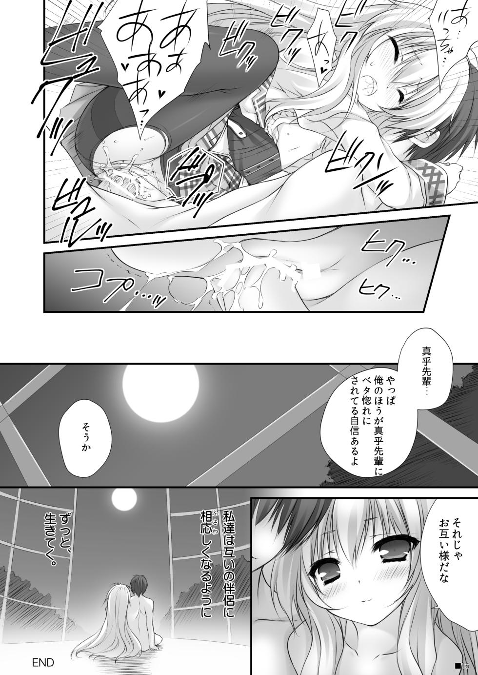 [ZiP (Moekibara Fumitake)] Tsuma o Metoraba Maou-sama! *Hanairo Heptagram* (Hanairo Heptagram) [Digital] - Page 15