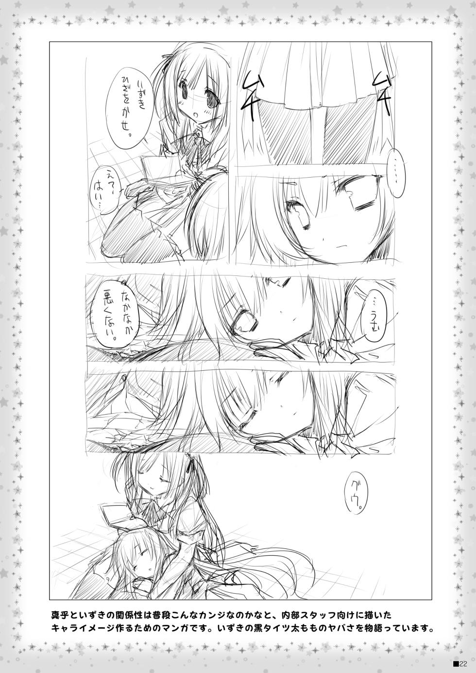 [ZiP (Moekibara Fumitake)] Tsuma o Metoraba Maou-sama! *Hanairo Heptagram* (Hanairo Heptagram) [Digital] - Page 21