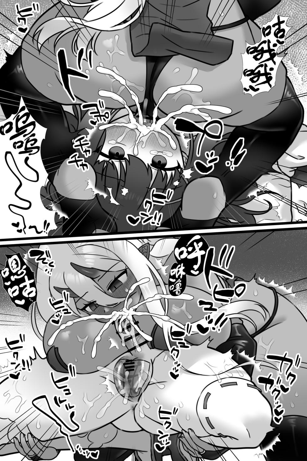 [Sayoyuri Hako (Sayoyuri)] Mahou Shoujo Akushoku 1.5 ~Rensa Futanari Yuri Ingoku~ [Chinese] [奢侈的彩凤个人汉化] - Page 19