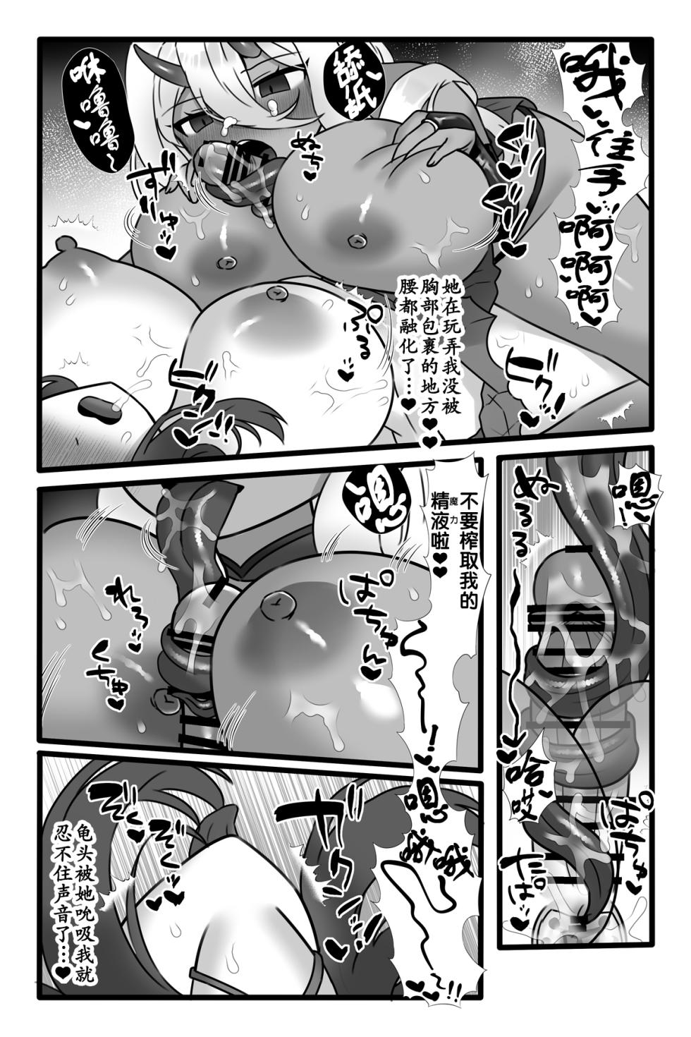 [Sayoyuri Hako (Sayoyuri)] Mahou Shoujo Akushoku 1.5 ~Rensa Futanari Yuri Ingoku~ [Chinese] [奢侈的彩凤个人汉化] - Page 24