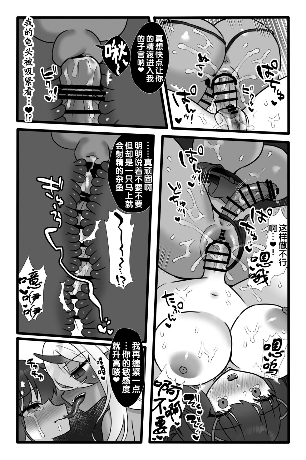 [Sayoyuri Hako (Sayoyuri)] Mahou Shoujo Akushoku 1.5 ~Rensa Futanari Yuri Ingoku~ [Chinese] [奢侈的彩凤个人汉化] - Page 29