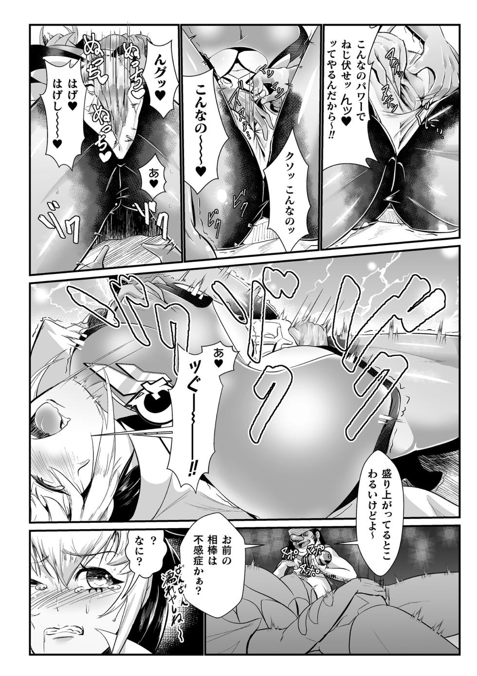 [Anthology] 2D Comic Magazine Onaho e Ochita Onna-tachi Vol. 2 [Digital] - Page 8