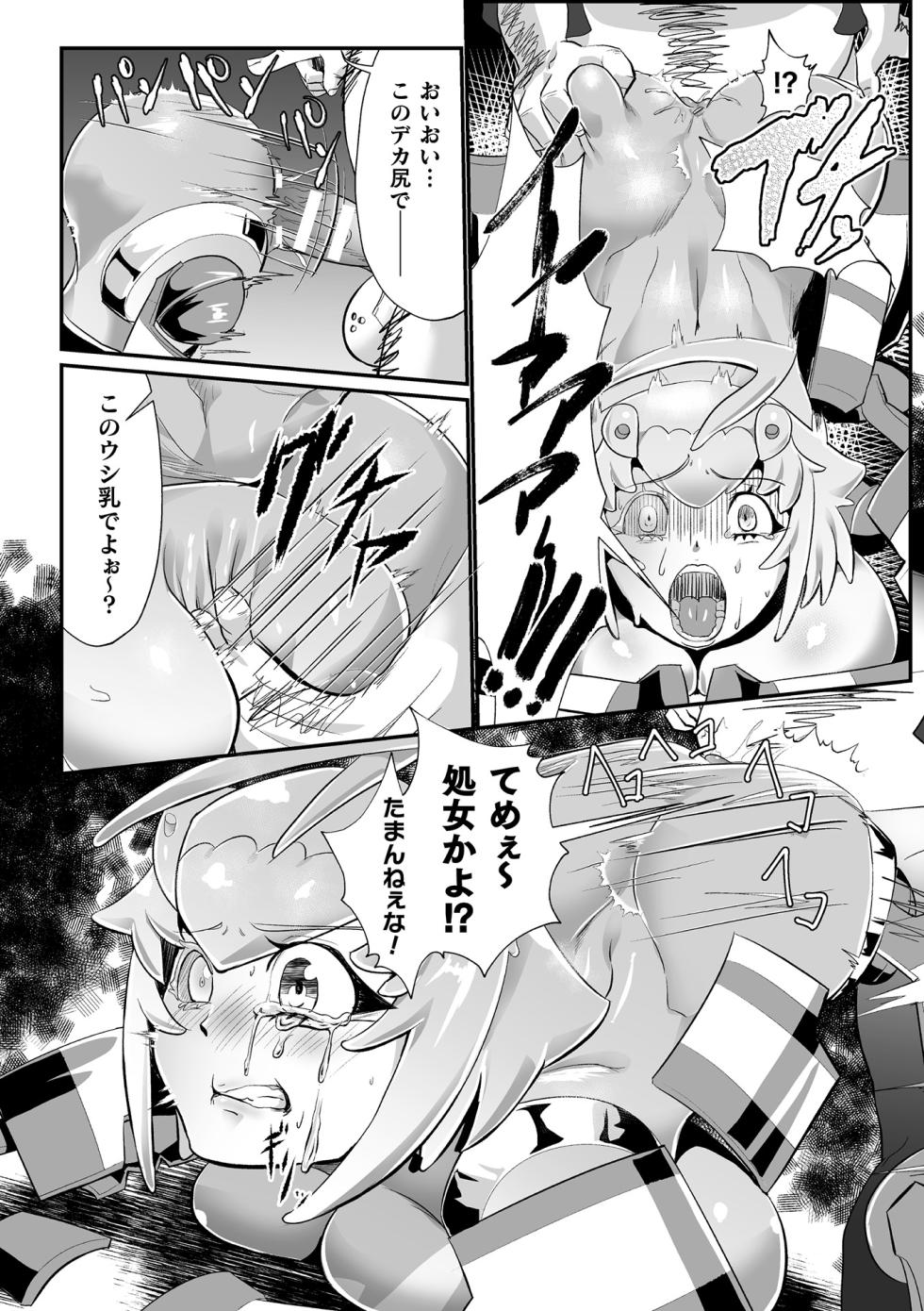 [Anthology] 2D Comic Magazine Onaho e Ochita Onna-tachi Vol. 2 [Digital] - Page 14