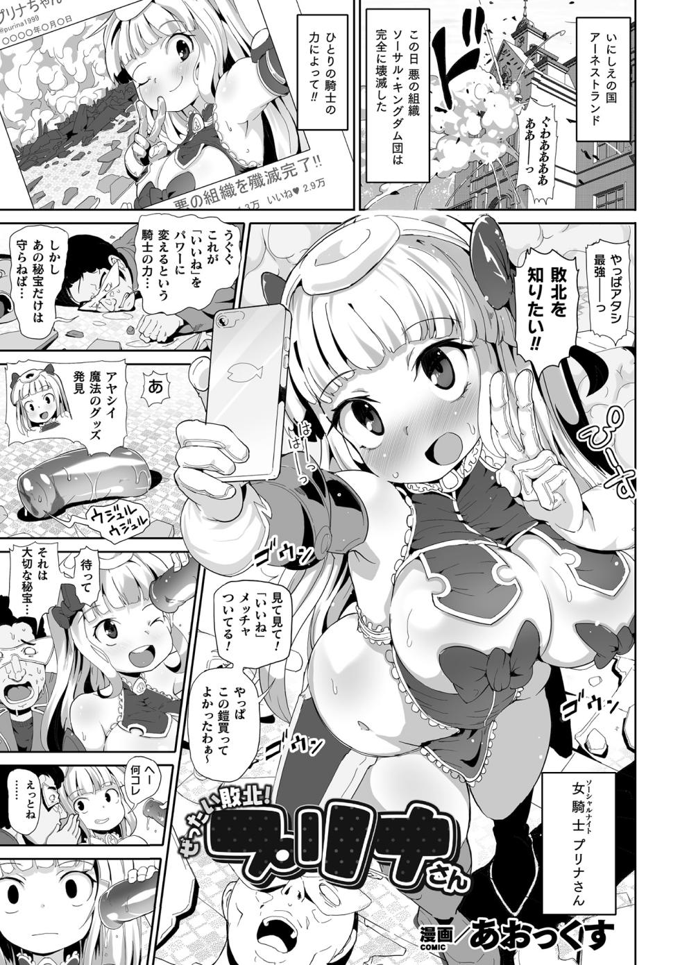 [Anthology] 2D Comic Magazine Onaho e Ochita Onna-tachi Vol. 2 [Digital] - Page 21