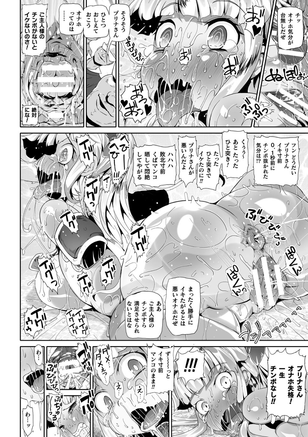 [Anthology] 2D Comic Magazine Onaho e Ochita Onna-tachi Vol. 2 [Digital] - Page 28