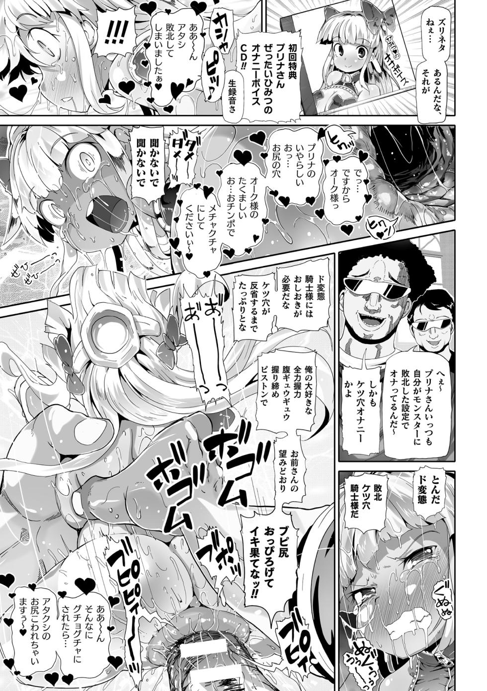 [Anthology] 2D Comic Magazine Onaho e Ochita Onna-tachi Vol. 2 [Digital] - Page 33