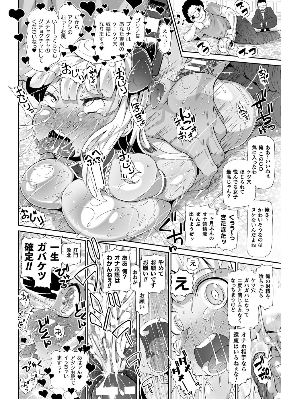 [Anthology] 2D Comic Magazine Onaho e Ochita Onna-tachi Vol. 2 [Digital] - Page 34