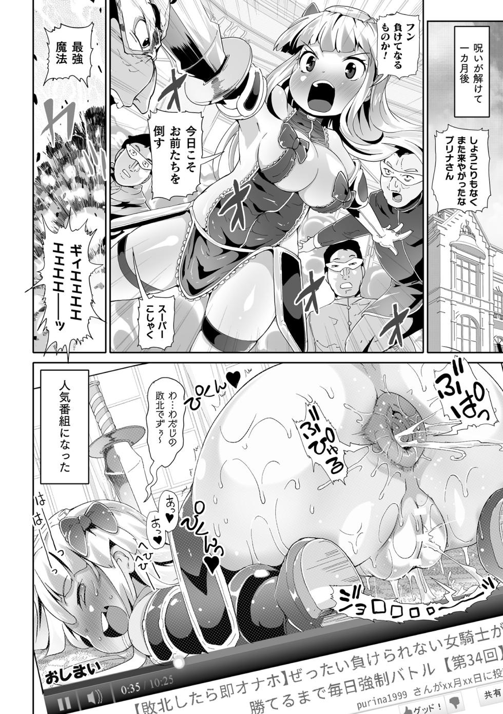 [Anthology] 2D Comic Magazine Onaho e Ochita Onna-tachi Vol. 2 [Digital] - Page 36
