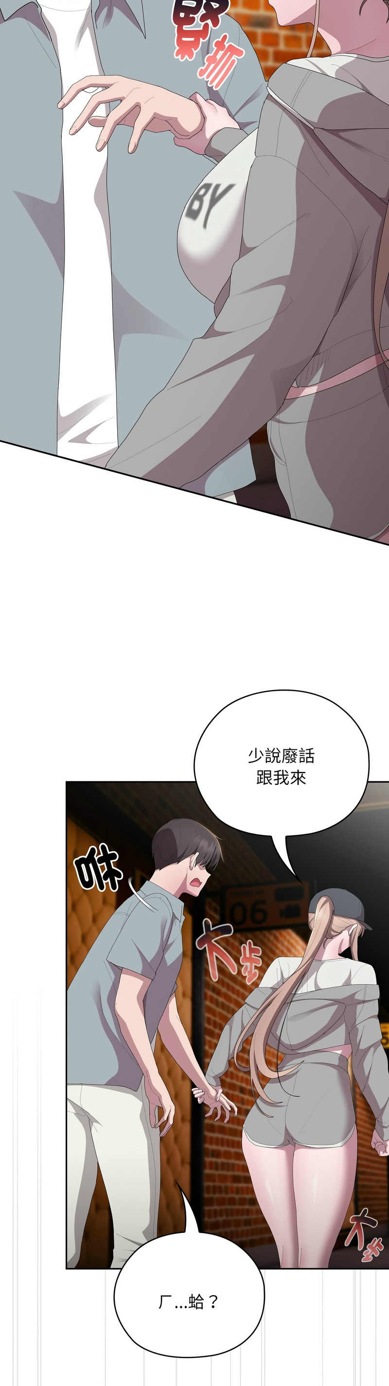 [韩漫] 大企业里的小秘密／Troublesome Employee Warning 46-57 [中文][连载中] - Page 40