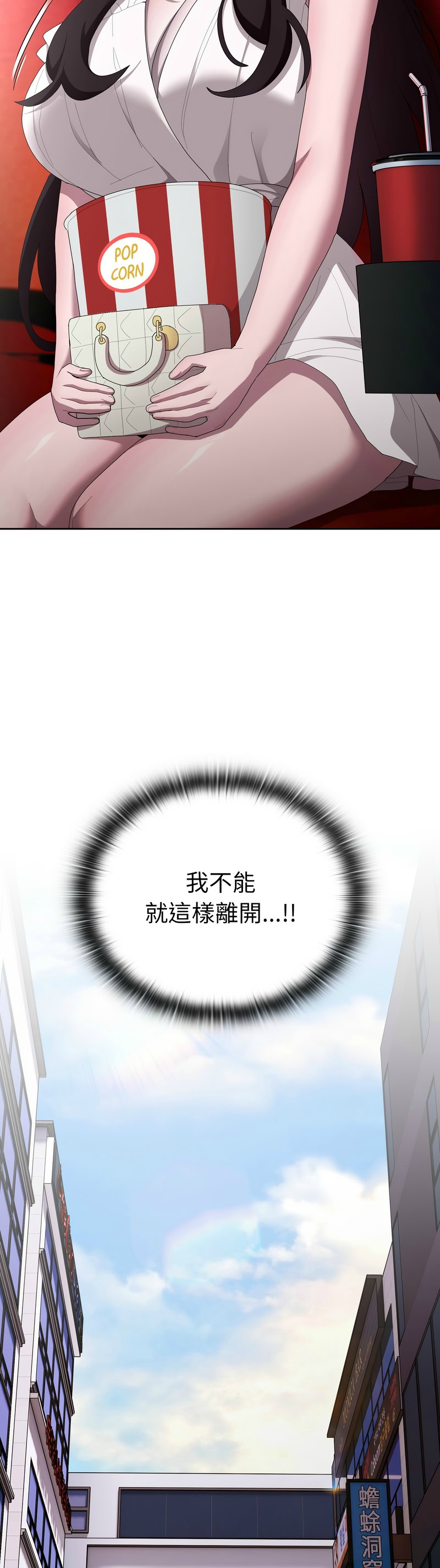 [韩漫] 大企业里的小秘密／Troublesome Employee Warning 46-57 [中文][连载中] - Page 42